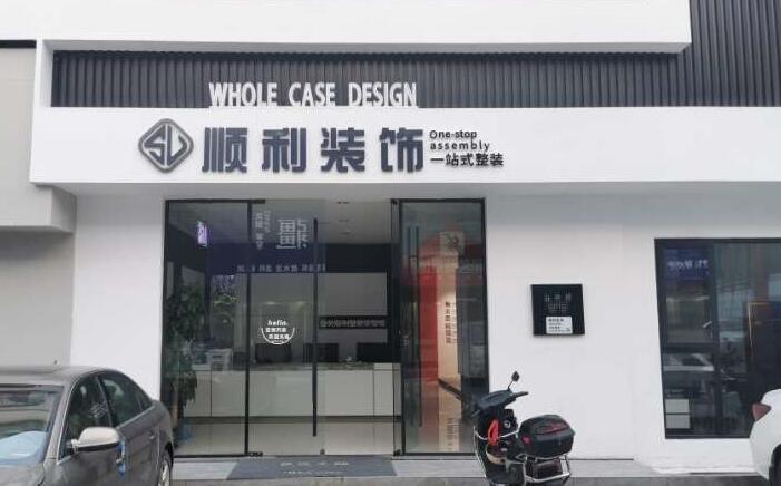 仁布县装修公司