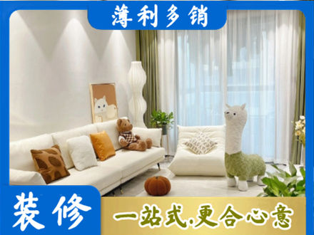 仁布县精装房装修