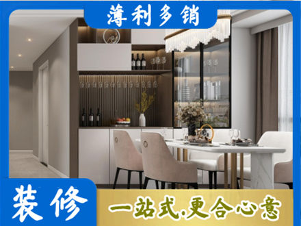 仁布县旧房装修