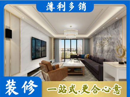 仁布县装修新房