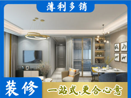 仁布县小户型装修