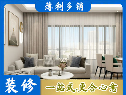 仁布县装修价格