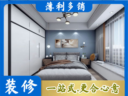 仁布县次卧装修