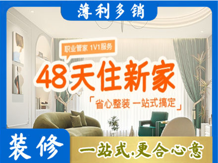 仁布县新房整装