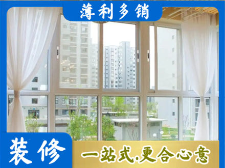 仁布县阳台封窗装修