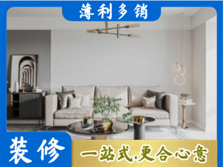 仁布县装修公司2.jpg